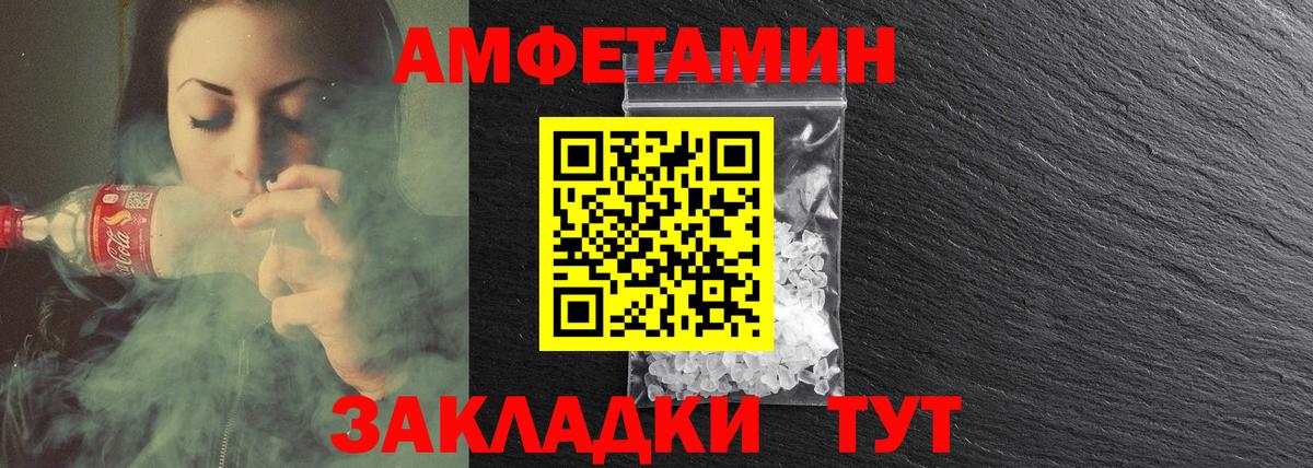 Амфетамин  Малгобек  АМФ  АМФ 98% 