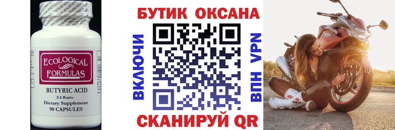 БУТИРАТ жидкий экстази  OMG ссылки  Малгобек  купить  цена 