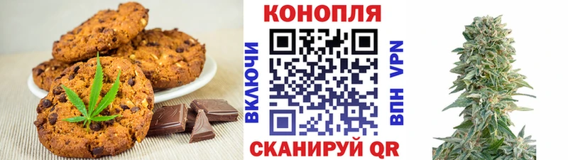 Печенье с ТГК марихуана  Малгобек 