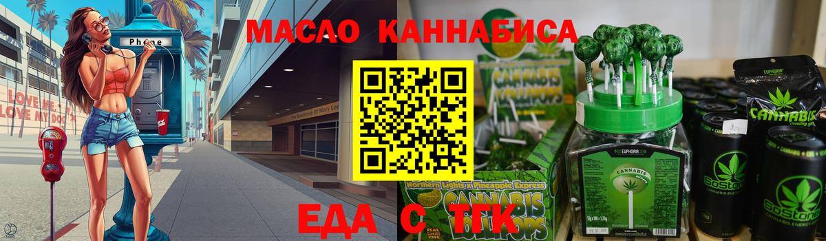 Малгобек  Cannafood марихуана  Вход с VPN 