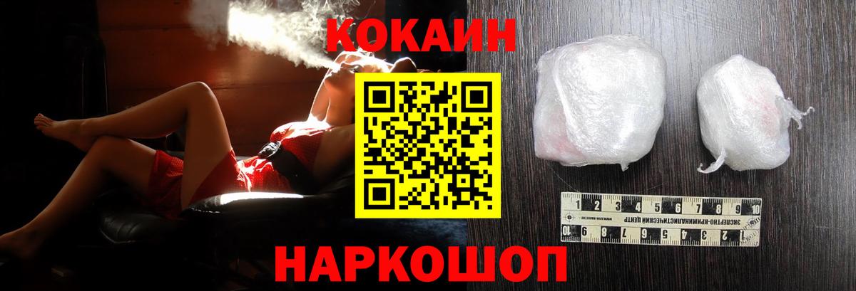 КОКАИН 99%  Малгобек  COCAIN 98% 