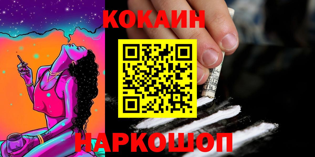 Кокаин Перу Малгобек