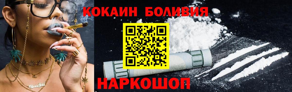 Кокаин VHQ  Cocaine  Малгобек  Вход с VPN 