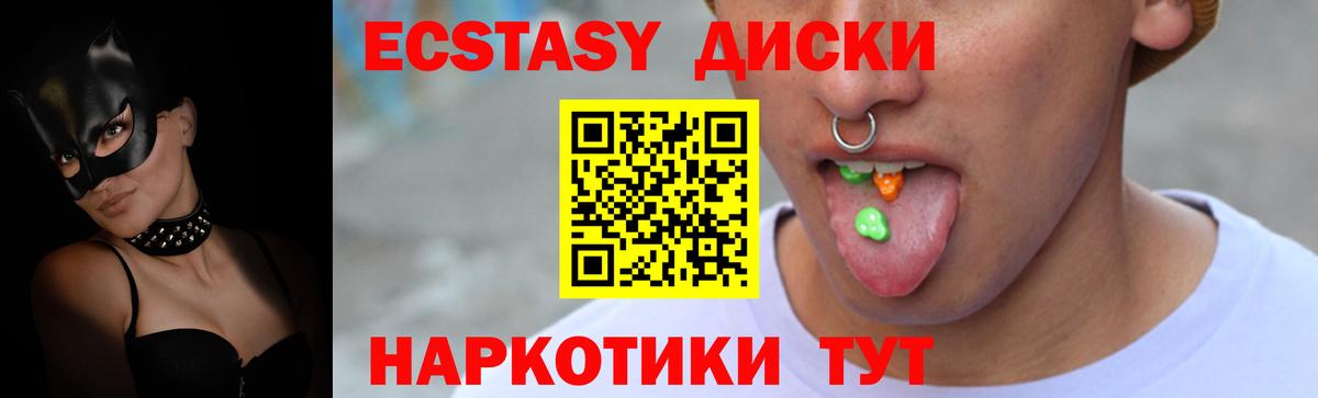 Ecstasy  Вход с VPN  Ecstasy mix  Малгобек  Экстази 300 mg 