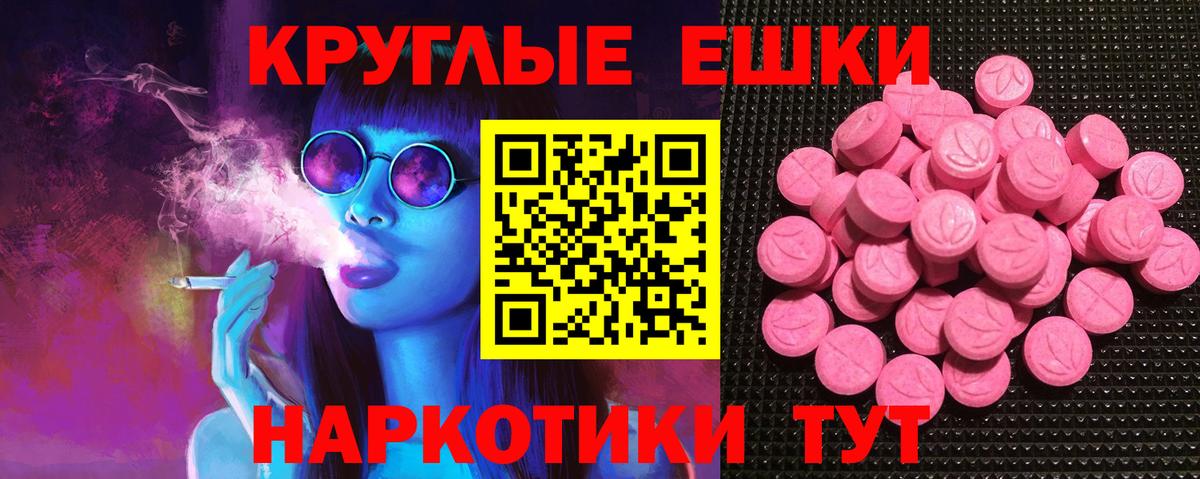 Ecstasy 99% Малгобек