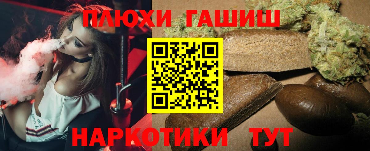 ГАШИШ Premium  Вход с VPN  ГАШ  Гашиш гашик  Малгобек 