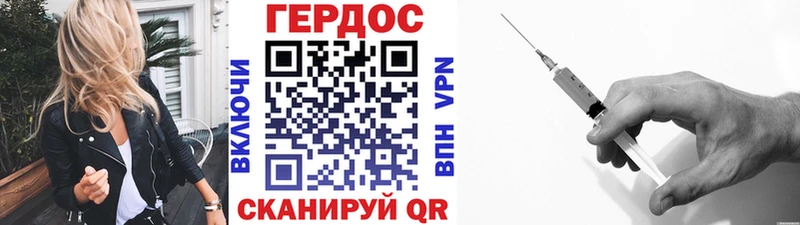 ГЕРОИН хмурый где купить Малгобек