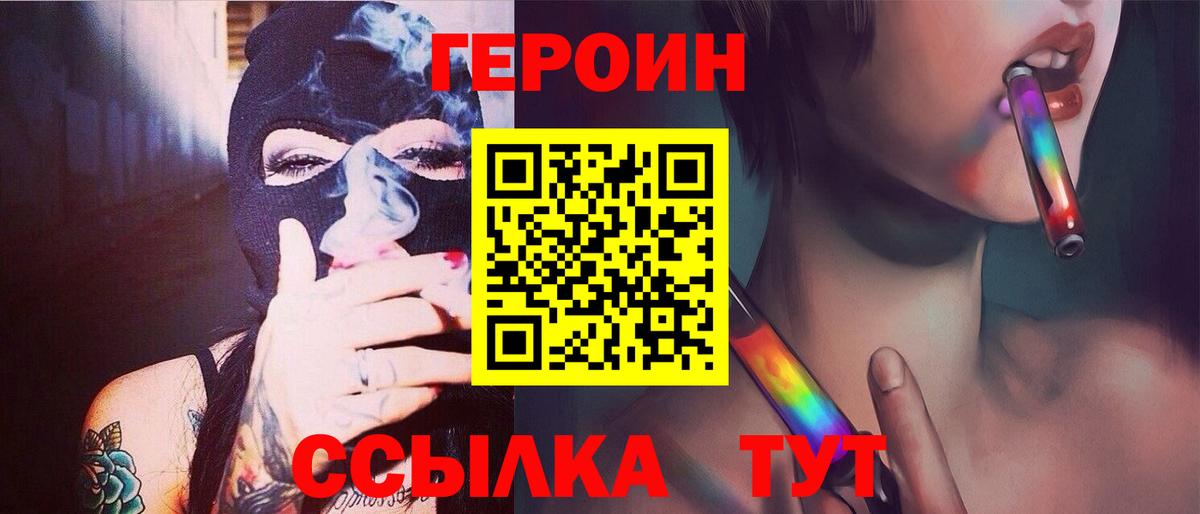 ГЕРОИН  Малгобек  Героин гречка 