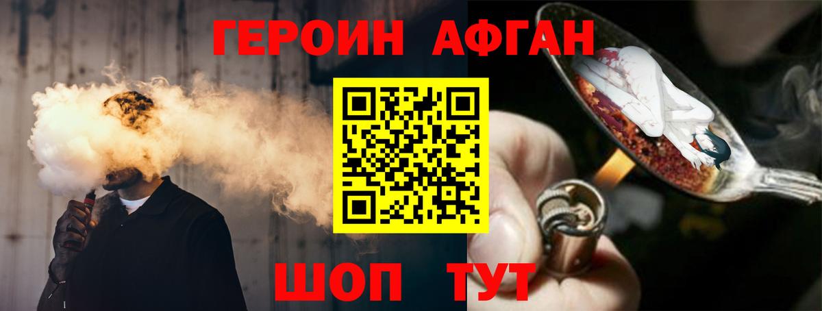 Малгобек  ГЕРОИН хмурый  Вход с VPN 