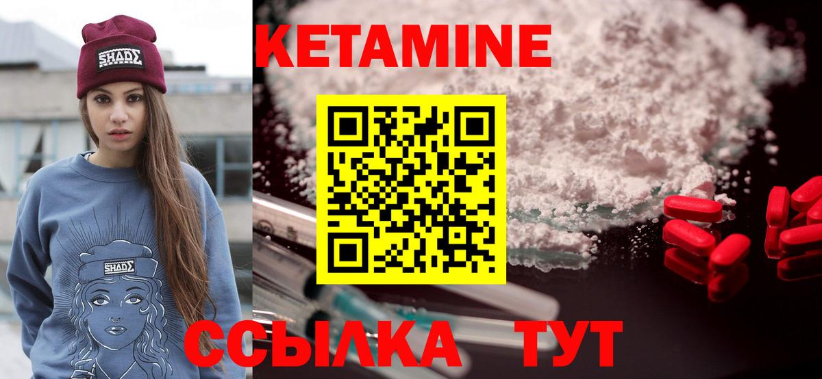 КЕТАМИН ketamine Малгобек