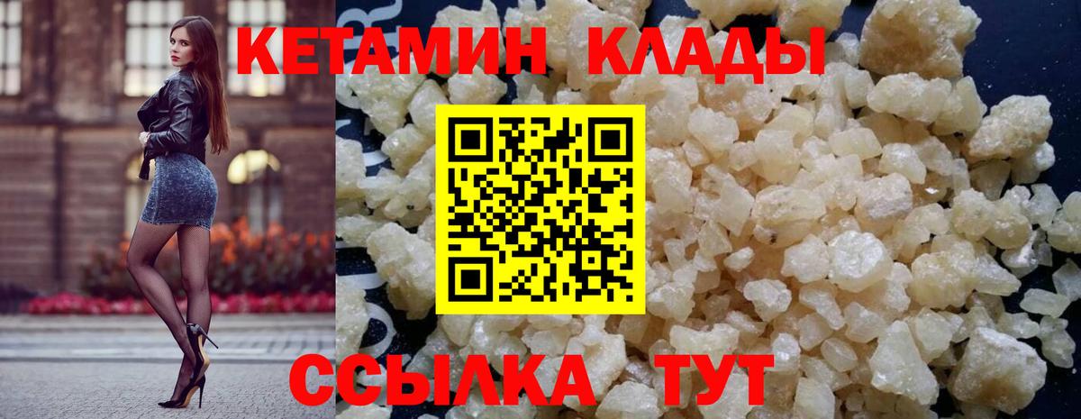 Кетамин VHQ  Малгобек  Кетамин ketamine 