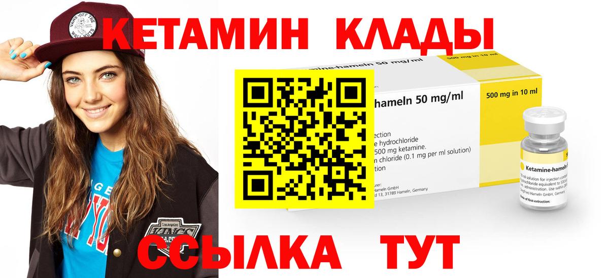 КЕТАМИН ketamine  Вход с VPN  КЕТАМИН ketamine  Малгобек 