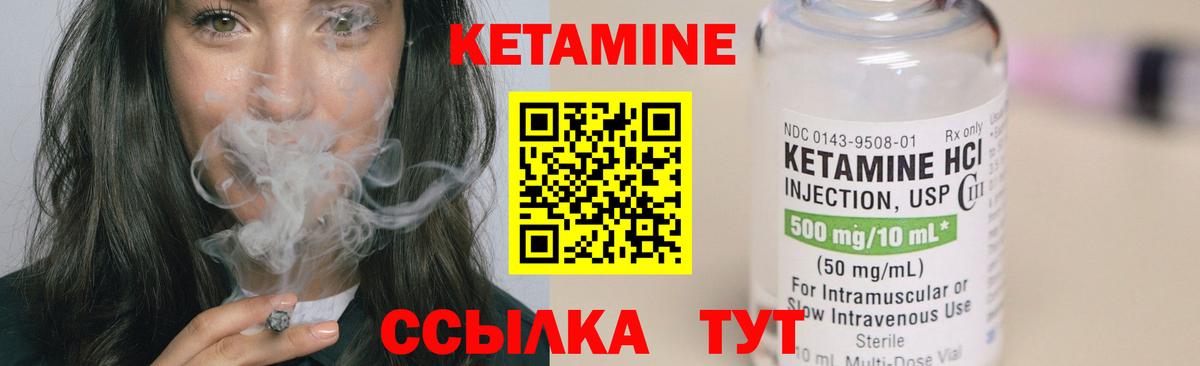 КЕТАМИН VHQ Малгобек