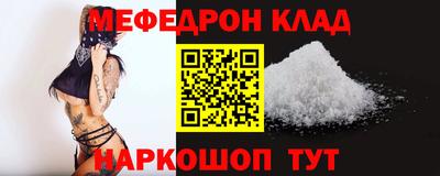 меф Ипатово