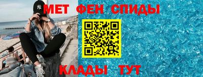 меф Ипатово