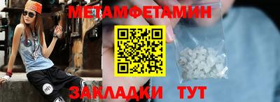 меф Ипатово