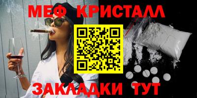 меф Ипатово