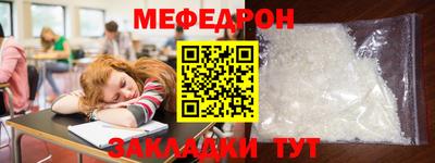 меф Ипатово