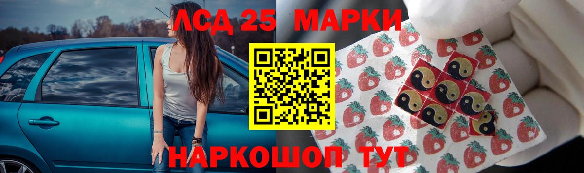 LSD-25 экстази кислота  Лсд 25 экстази кислота  Малгобек  Вход с VPN 