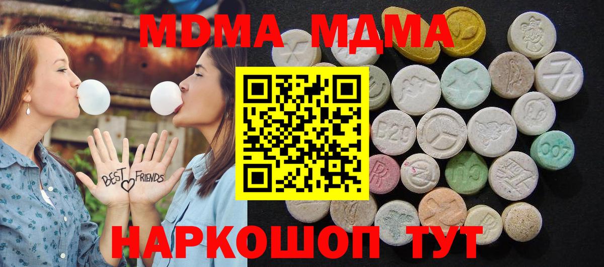 MDMA  Малгобек  MDMA Molly 