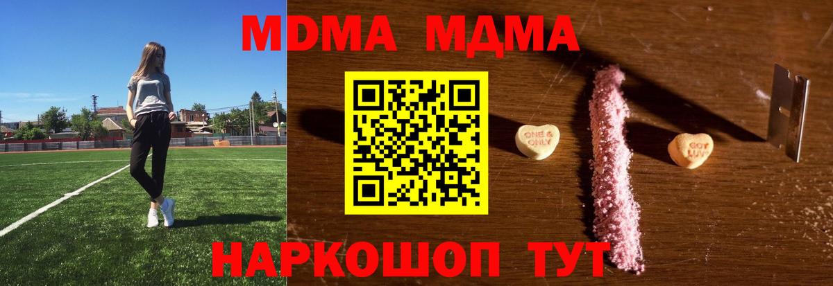 MDMA молли Малгобек