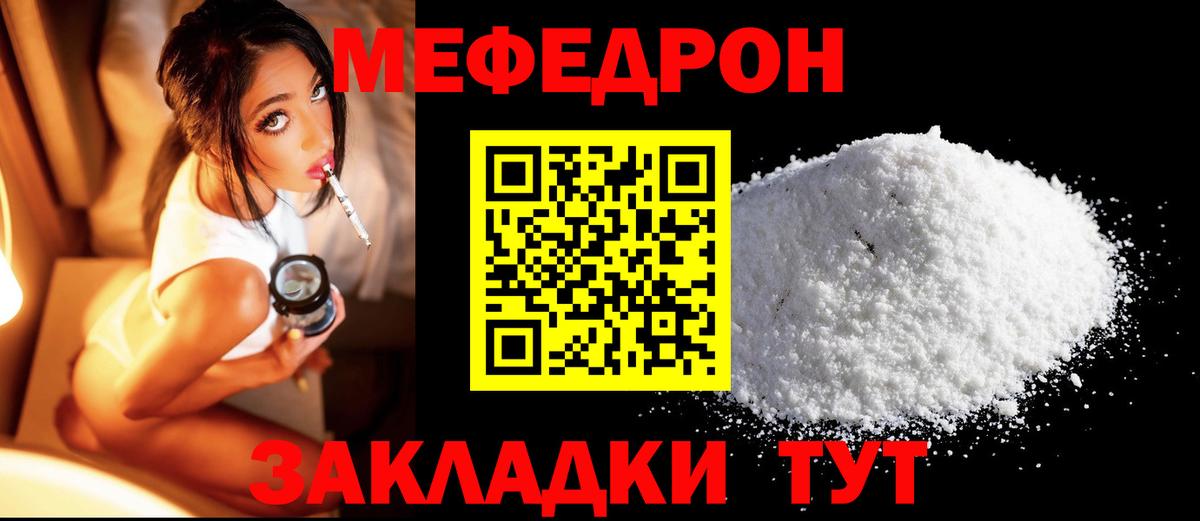 МЕФ кристаллы Малгобек