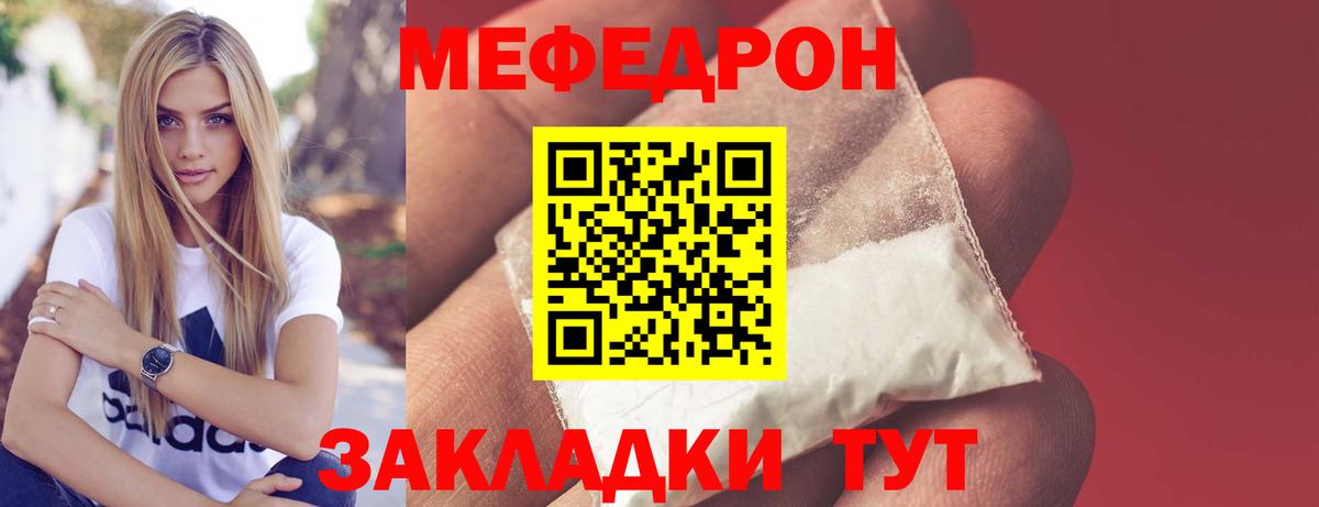 Мефедрон мука Малгобек