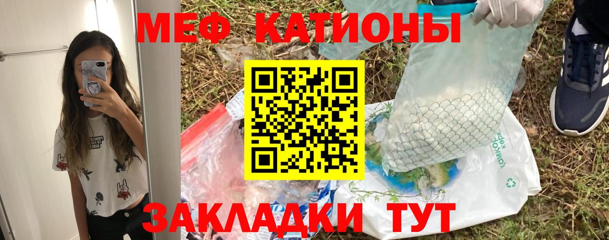 Малгобек  Меф мяу мяу  KRAKEN tor  Вход с VPN  Меф кристаллы 