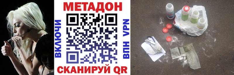 Метадон methadone  Малгобек 