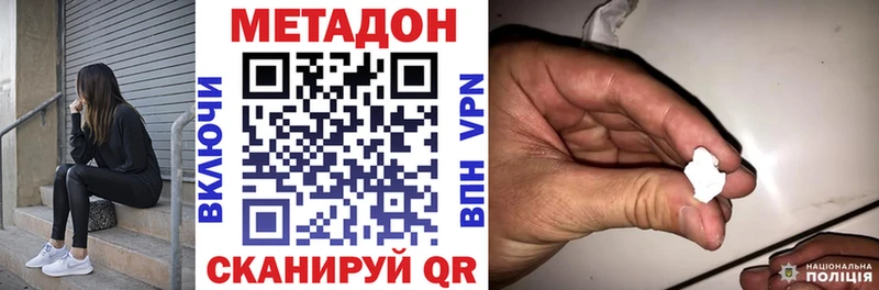 Метадон methadone Малгобек