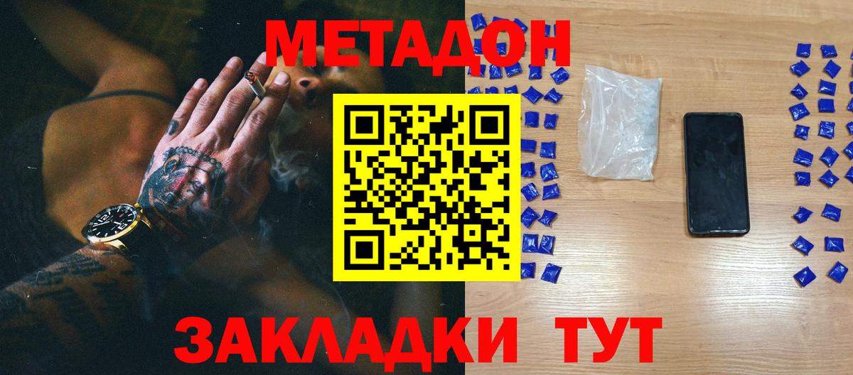 Метадон мёд Малгобек
