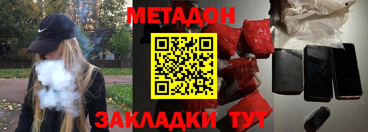 МЕТАДОН кристалл  ОМГ ОМГ как зайти  Малгобек  Метадон methadone  Вход с VPN 