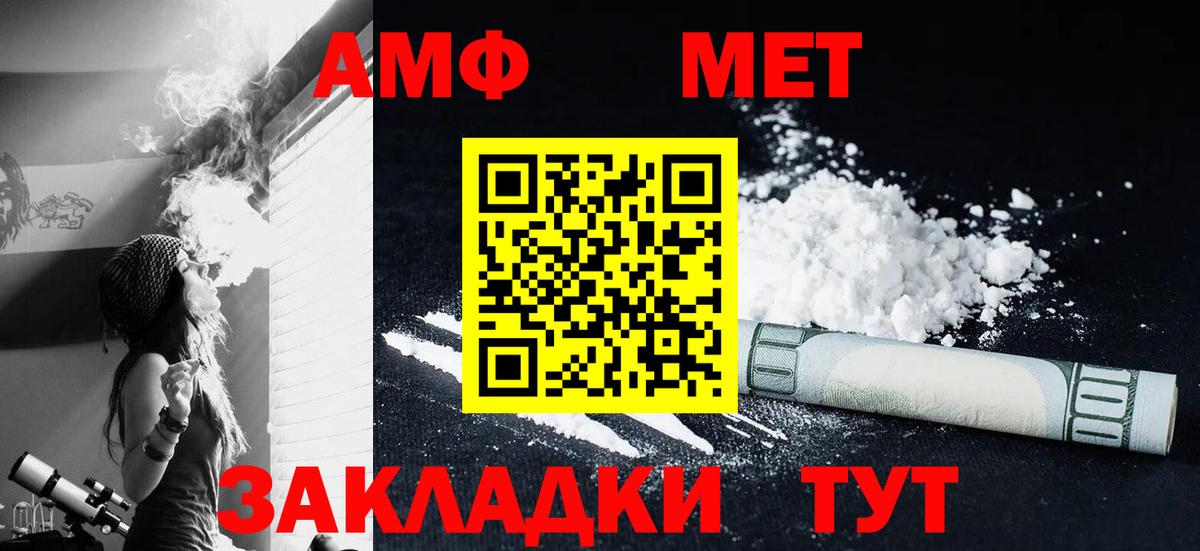Метамфетамин винт Малгобек