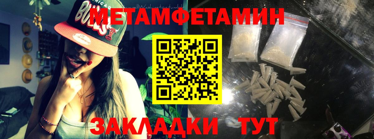 Метамфетамин Methamphetamine  Первитин  Малгобек  Метамфетамин Methamphetamine 