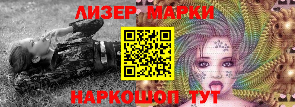 Марки N-bome 1,5мг  Марки N-bome 1,5мг  Вход с VPN  Марки NBOMe  Малгобек 